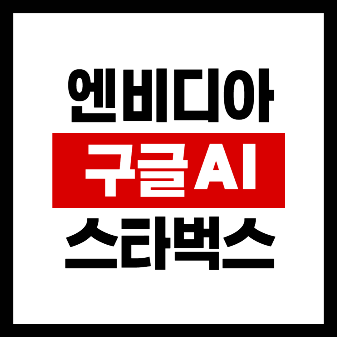 인공지능 헤게모니